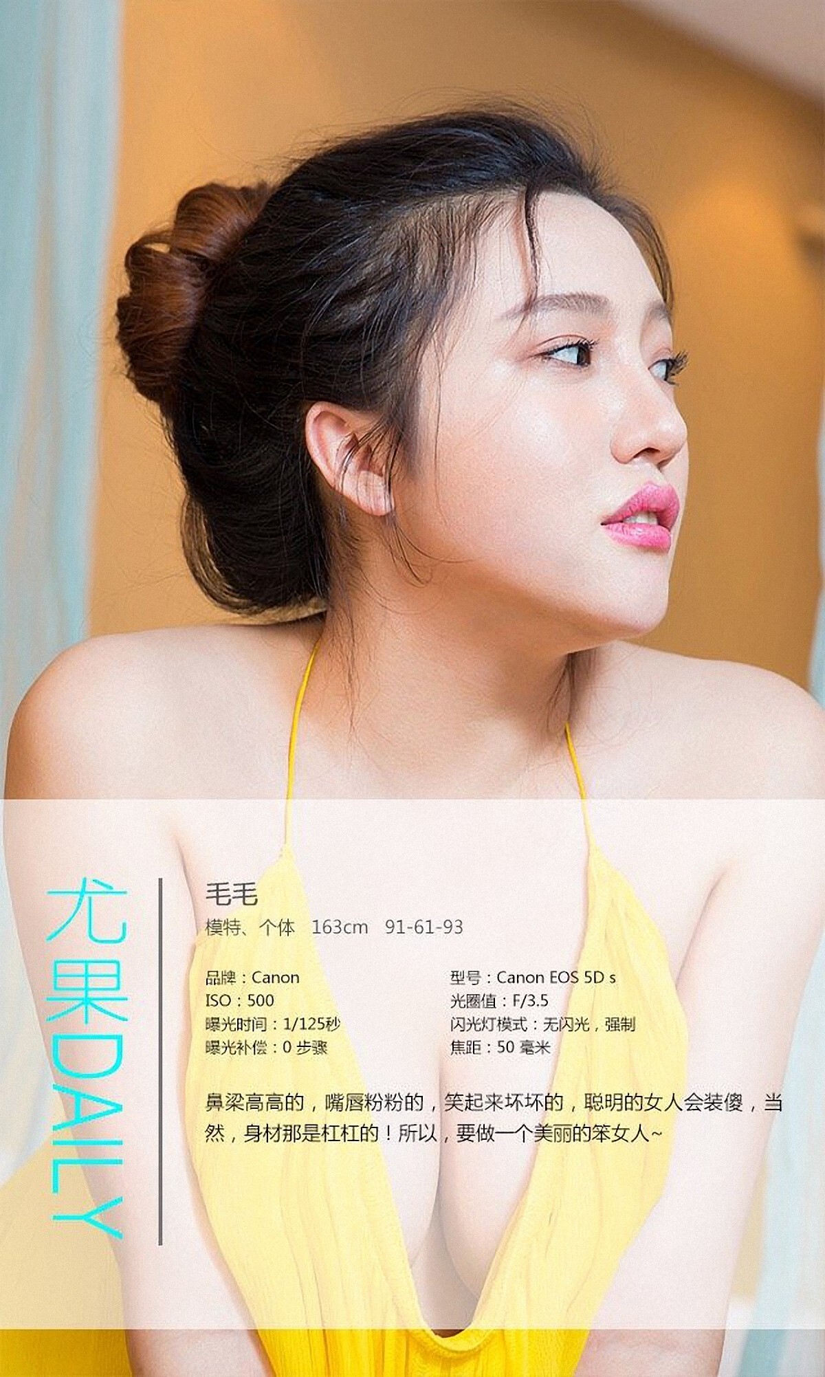 [Ugirls爱尤物]APP2015 No.194 毛毛